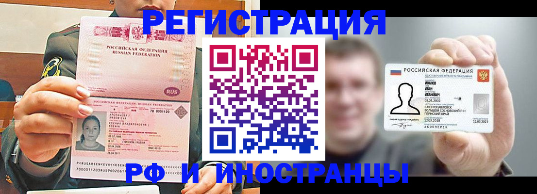 временная регистрация для всех в Воронежской области