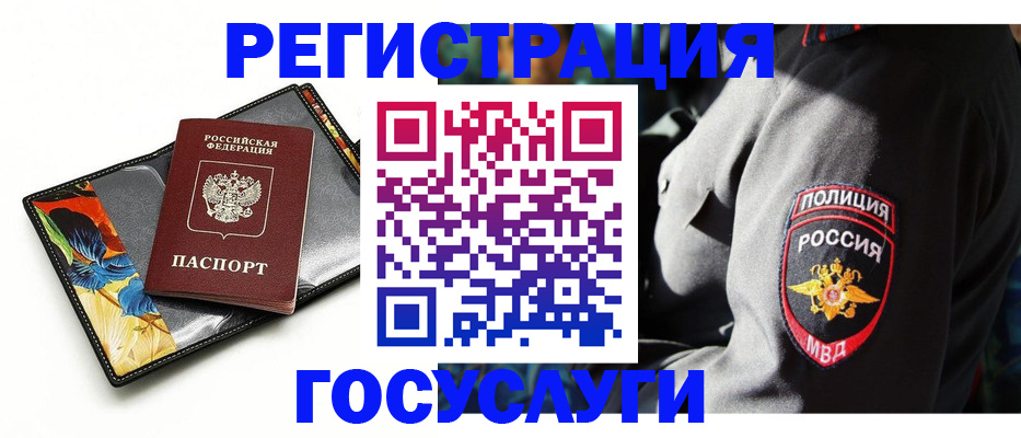 прописка для работы в Воронежской области