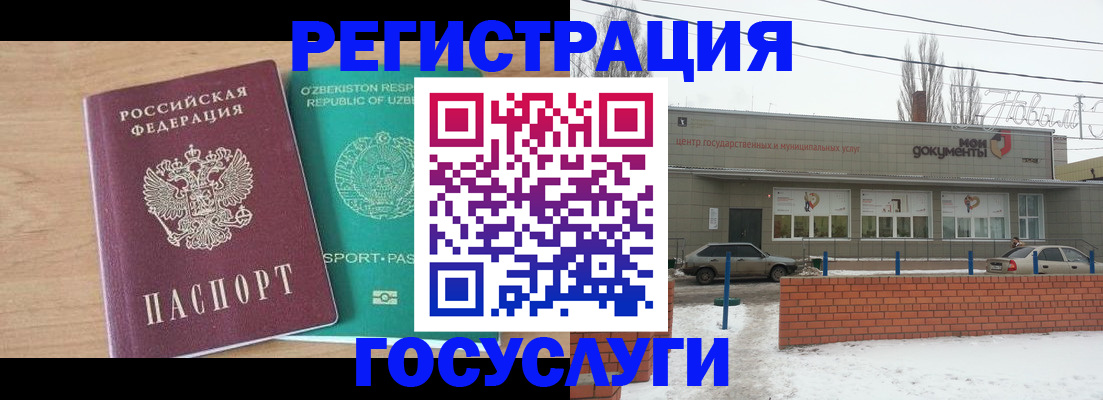 временная регистрация адрес в Воронежской области
