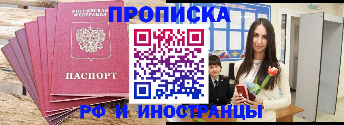 найти адрес прописки в Воронежской области