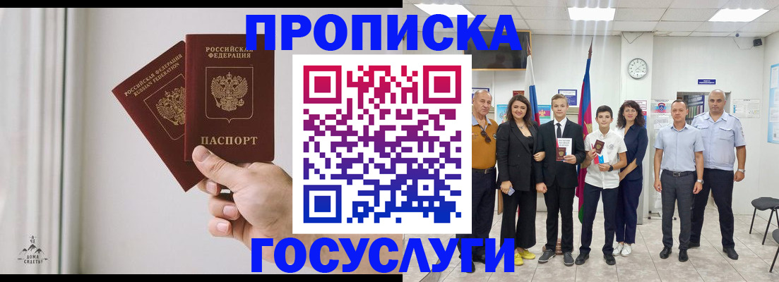 прописка в квартире в Воронежской области