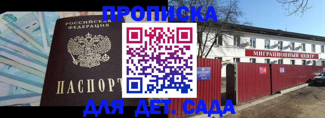 временная регистрация надежно в Воронежской области