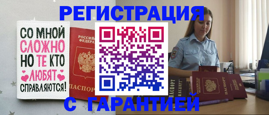 прописка поиск в Воронежской области