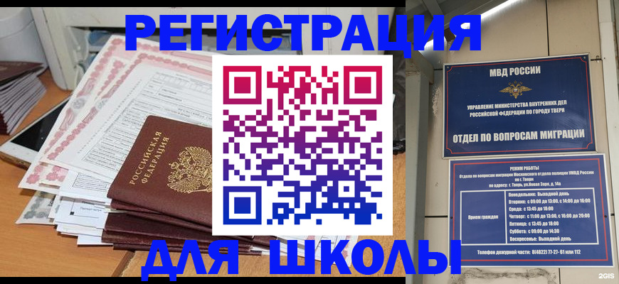 прописка регистрация в Воронежской области
