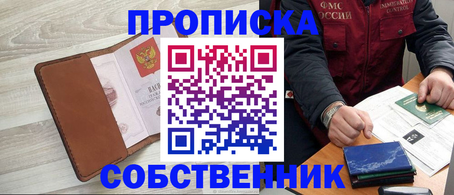 временная регистрация для всех в Воронежской области