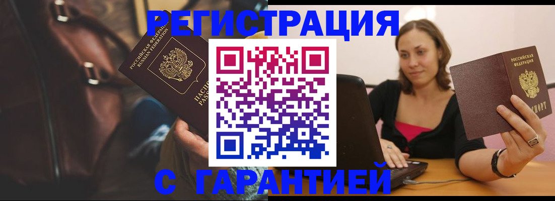 прописка иностранных граждан в Воронежской области