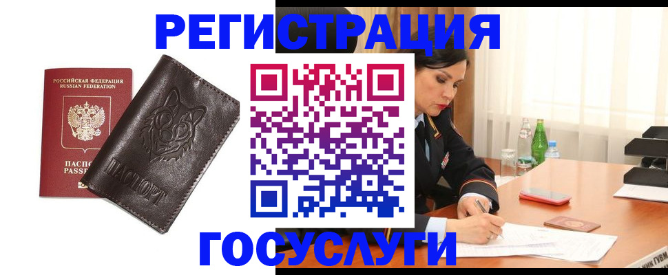 прописка гарантия в Воронежской области