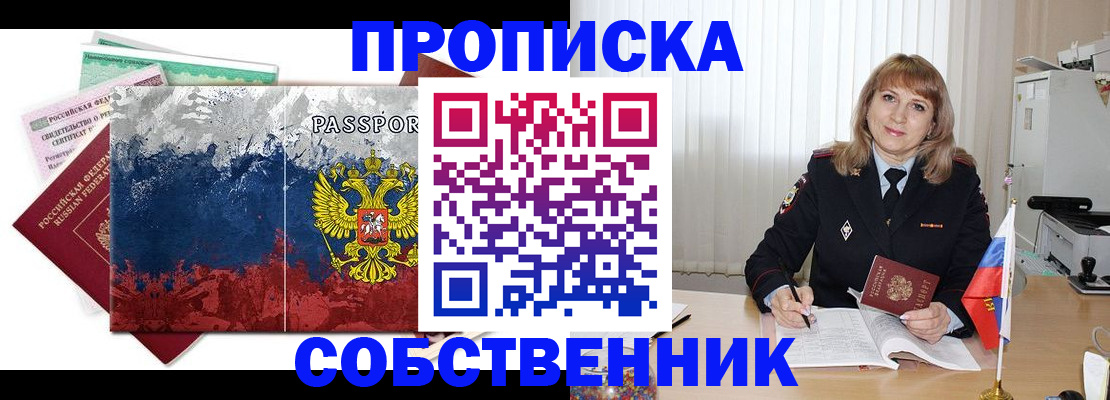найти адрес прописки в Воронежской области