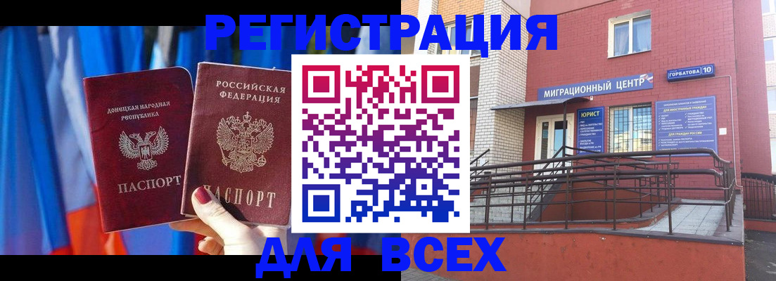 временная регистрация в Воронежской области
